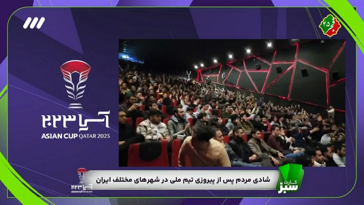 فوتبال برتر/ شادی مردم بعد از پیروزی ایران مقابل ژاپن در شهرهای مختلف