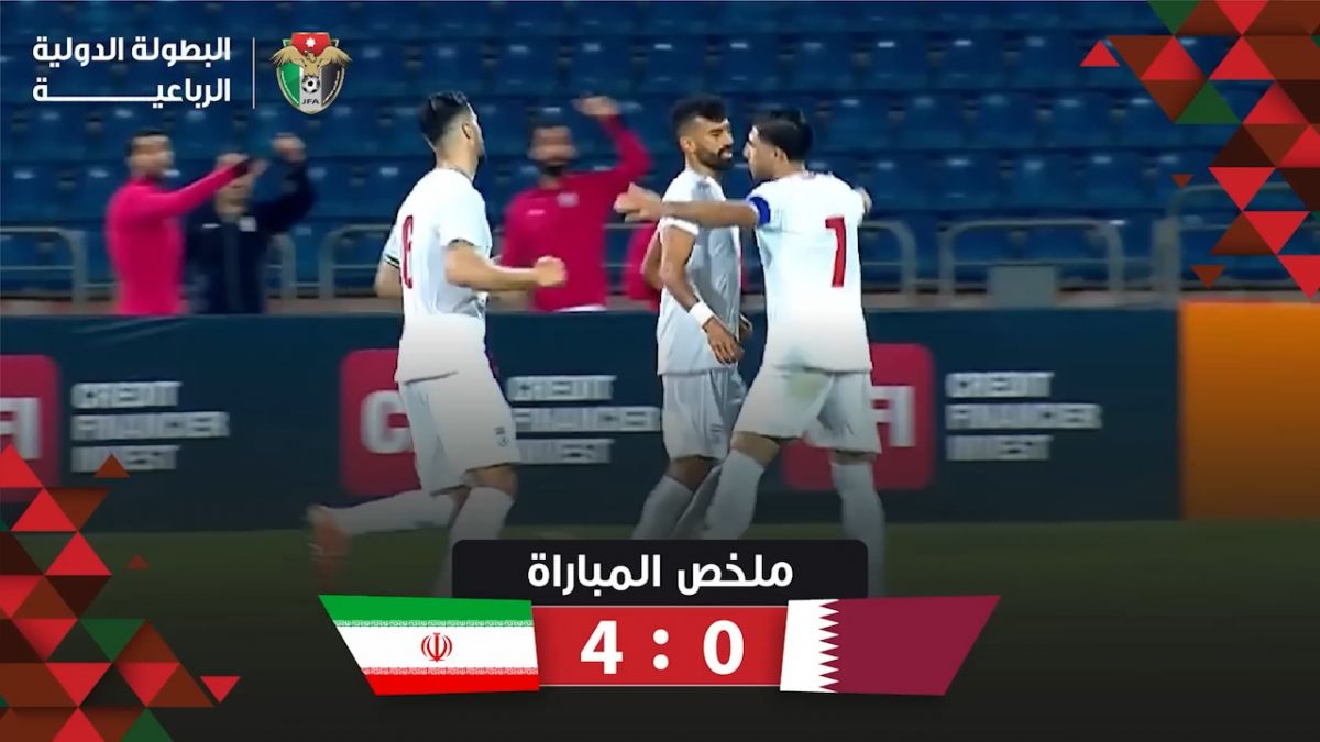 آخرین تقابل ایران و قطر؛ ایران 4-0 قطر در تورنمنت چهار جانبه اردن