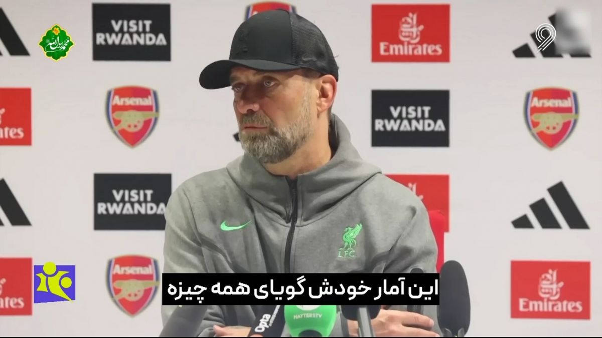 فوتبال 120/ داستان یک بازی: شکست لیورپول مقابل آرسنال