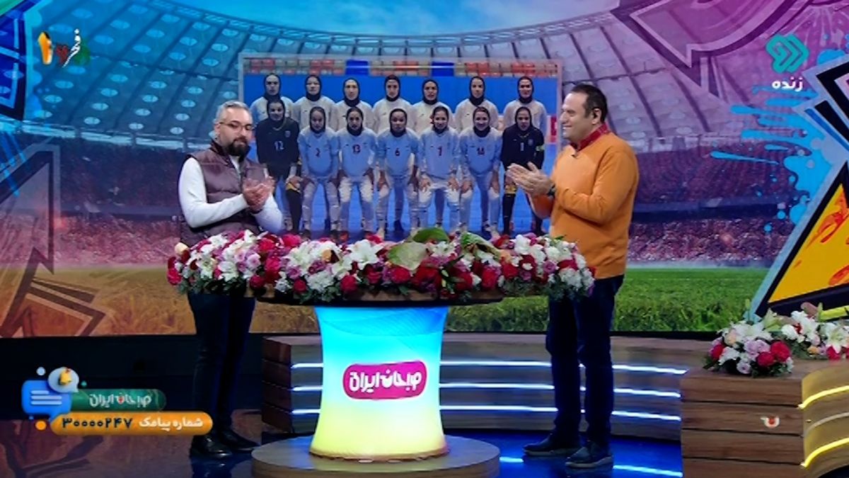 صبحانه ایرانی/ یک بازی مانده به قهرمانی دختران فوتسال ایران در تورنمنت فوتسال کافا