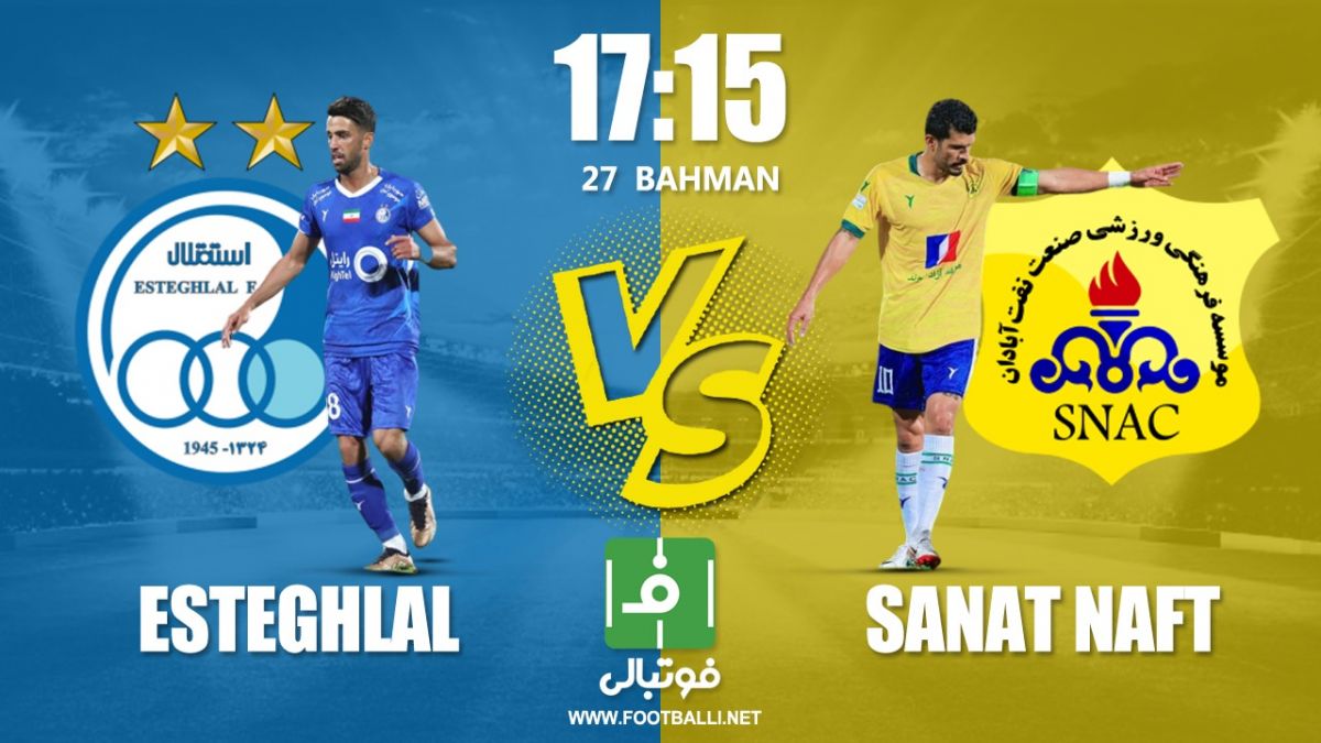 پیشبازی استقلال - صنعت نفت؛ بازی با برزیل برای حفظ صدرنشینی!