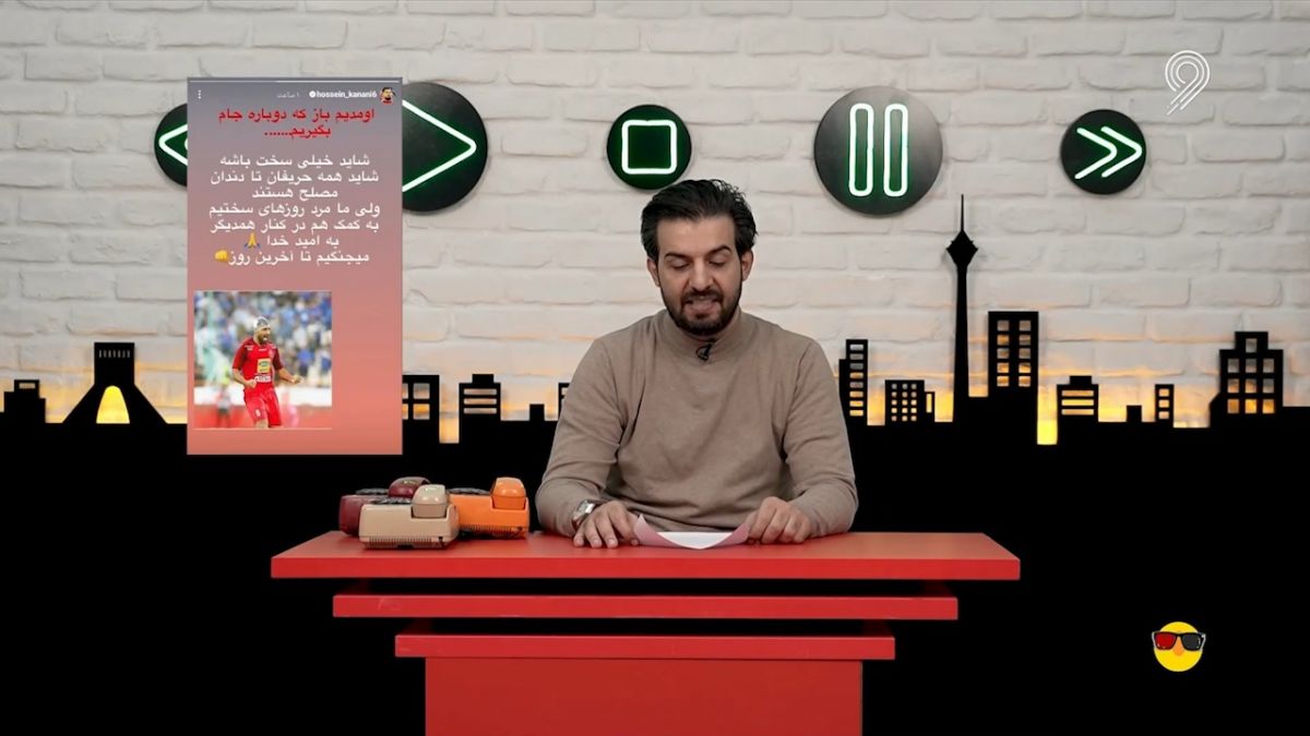 طنز ویدیوچک/ غلط املایی حسین کنعانی زادگان در استوری صفحه شخصی‌ خودش