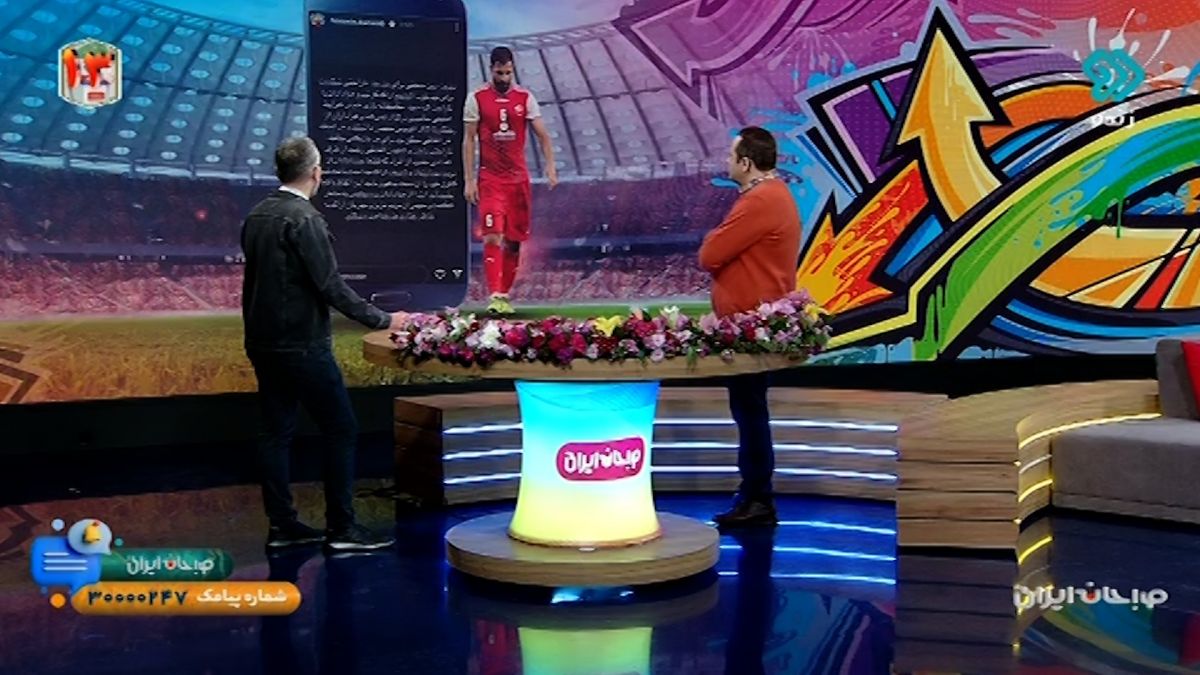 صبحانه ایرانی/ حواشی پرسپولیس، از کتک کاری کنعانی زادگان تا حواشی سرمربی گری اوسمار