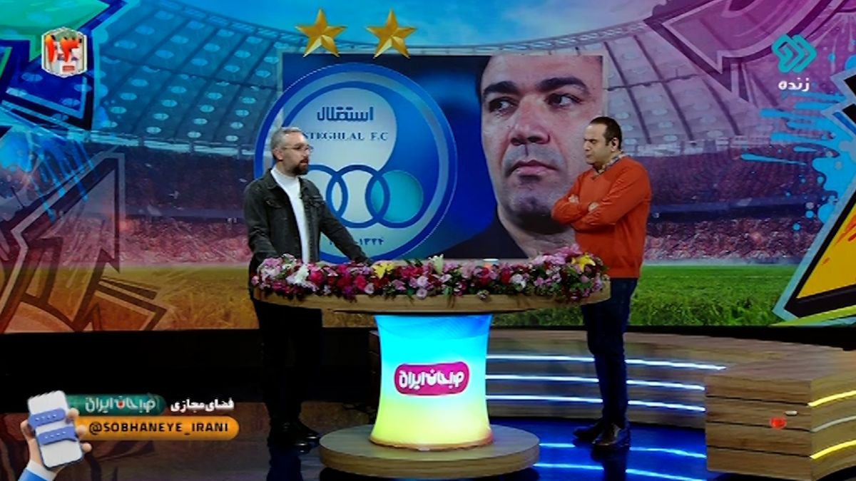 صبحانه ایرانی/ حواشی استقلال، از هدف جدید نکونام برای حمله تا شرایط مالی عجیب امید حامدی فر