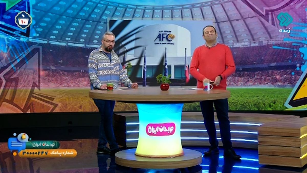 صبحانه ایرانی/ سهمیه ایران در فرمت جدید رقابت های لیگ قهرمانان آسیا