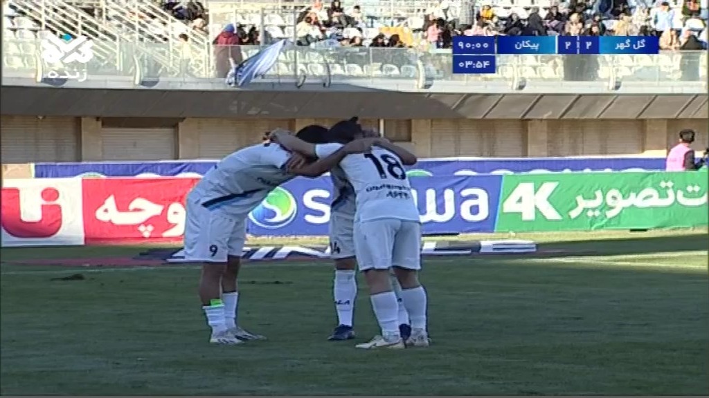 گل دوم پیکان به گل گهر سیرجان (ابراهیم صالحی در دقیقه 94)