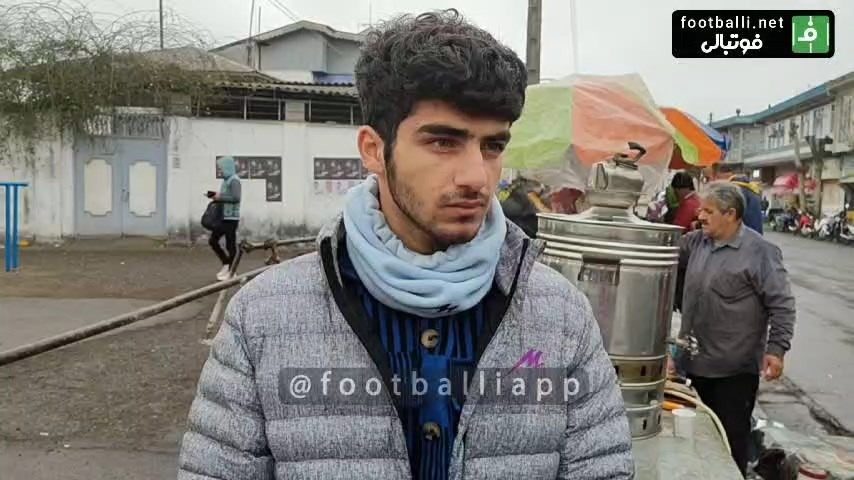 اختصاصی/ گفت و گو با هوادار ملوان قبل از بازی با استقلال