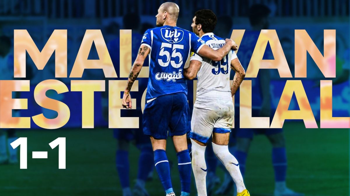 گزارش ویدیویی کامل "فوتبالی" از متن و حاشیه بازی ملوان 1-1 استقلال