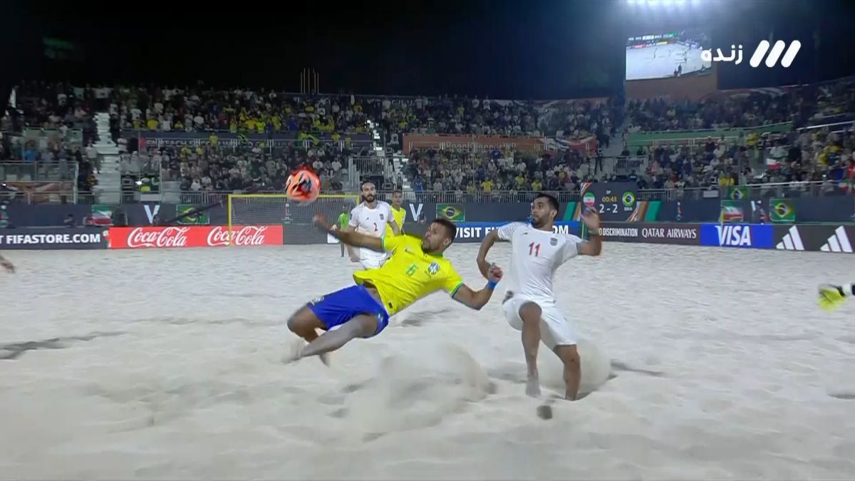 گل سوم ساحلی برزیل به ایران (برندو)