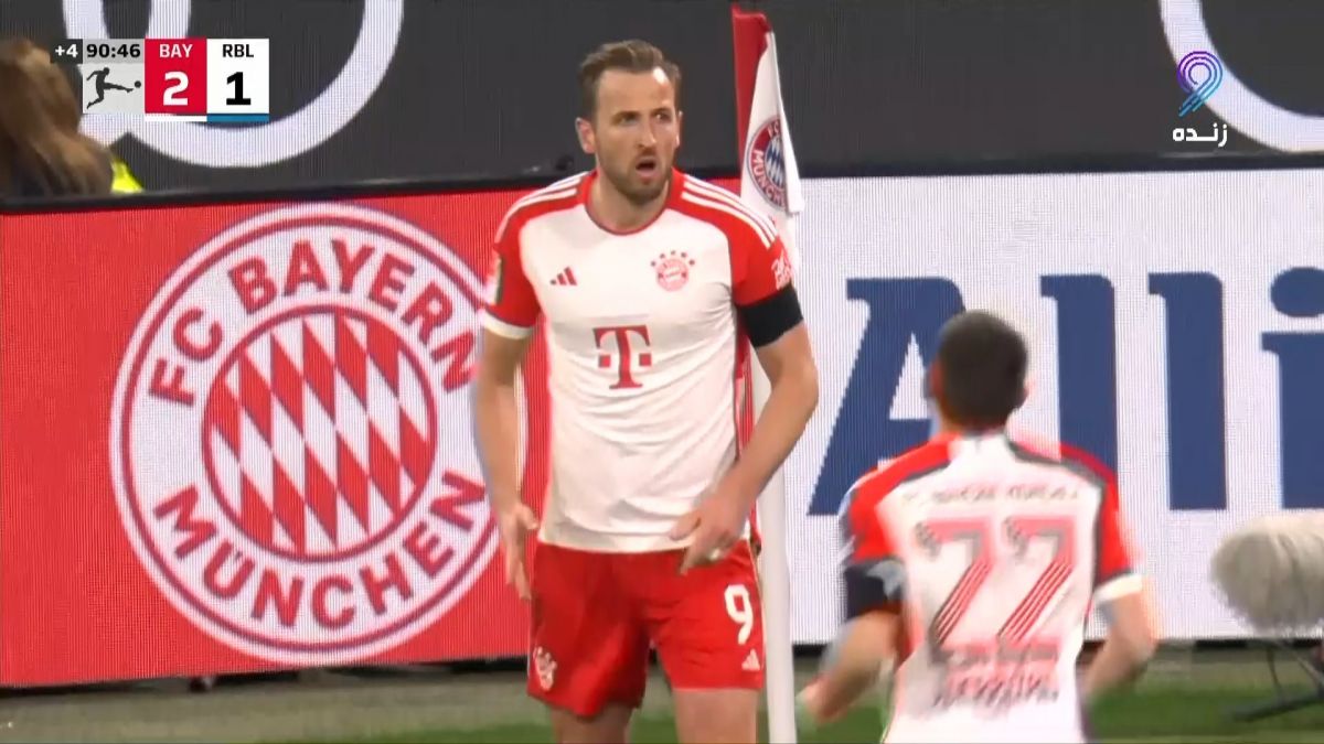 گل دوم بایرن مونیخ به لایپزیش (دبل هری کین دقیقه 91)