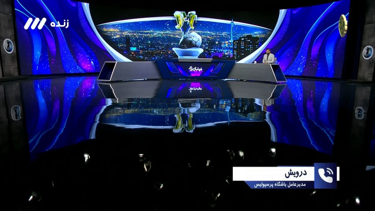 فوتبال برتر/ صحبت های درویش مدیرعامل پرسپولیس درباره نقل و انتقالات پرسپولیس