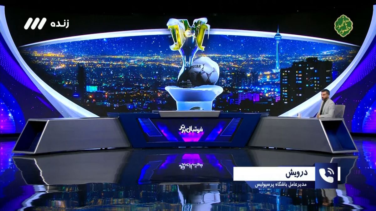 فوتبال برتر/ صحبت های درویش مدیرعامل پرسپولیس درباره شکایت از محمد عمری و تمدید قرارداد مرتضی پورعلی گنجی