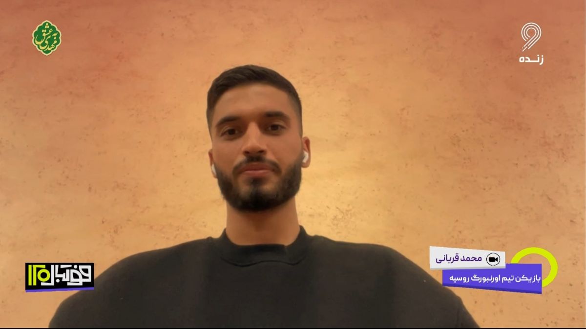 فوتبال 120/ گفت و گو با محمد قربانی درباره شرایط لیگ روسیه و تیم اورنبرگ