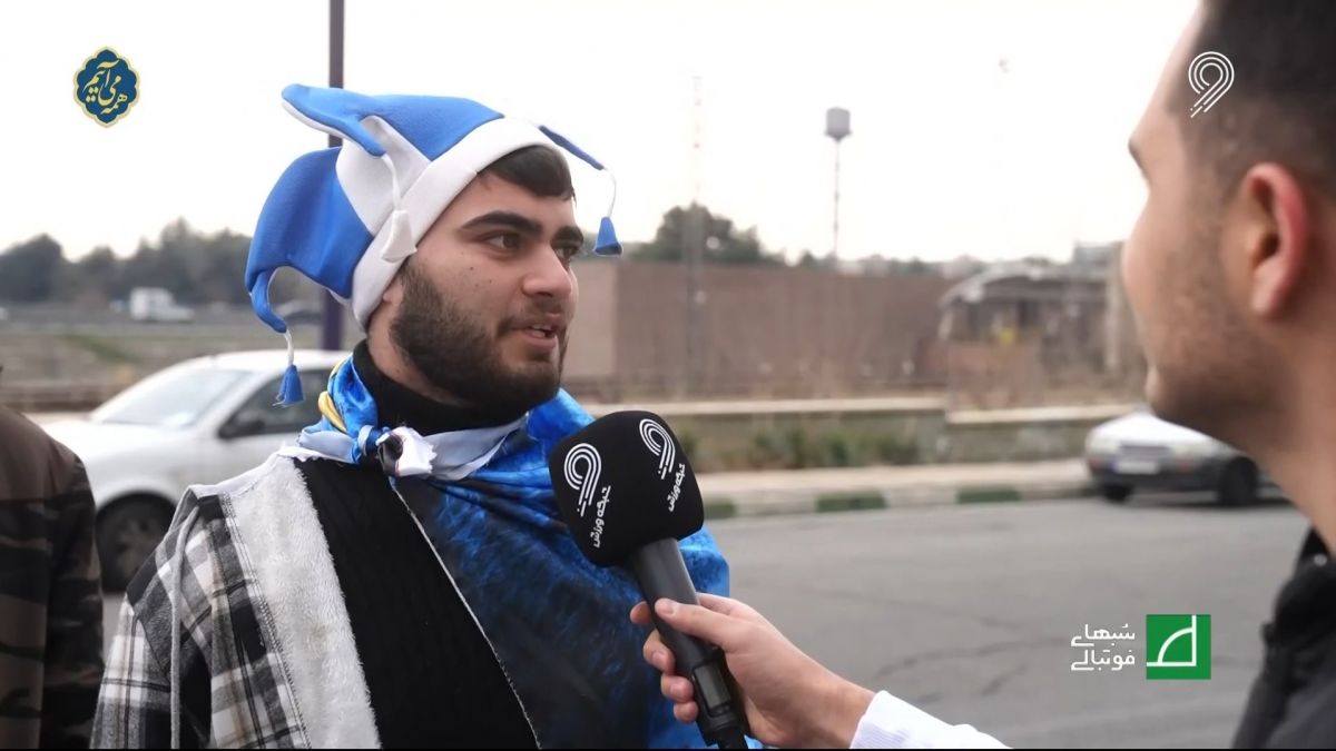 شبهای فوتبالی/ حواشی بازی استقلال 1-0 سپاهان