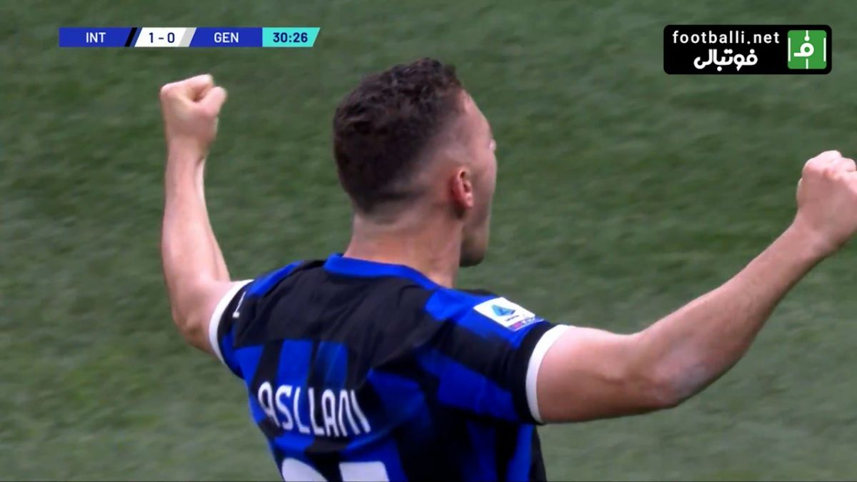 گل اول اینتر به جنوا (کریستین اصلانی)