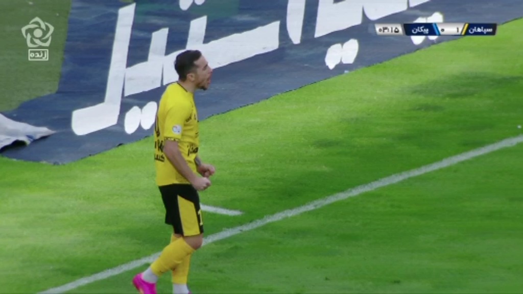 گل اول سپاهان به پیکان (فرشاد احمدزاده با اشتباه وحشتناک دروازه بان)