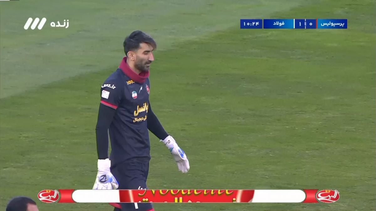 گل اول فولاد به پرسپولیس (گل به خودی بیرانوند)
