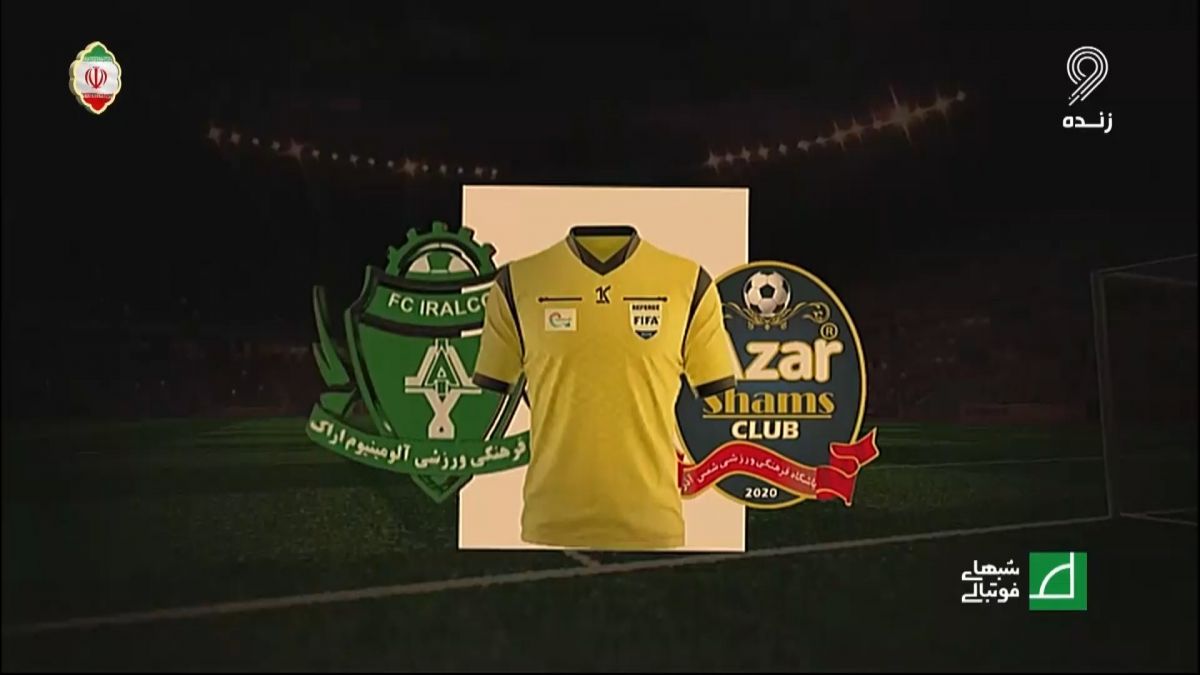 شبهای فوتبالی/ کارشناسی داوری بازی شمس آذر 2-1 آلومینیوم اراک