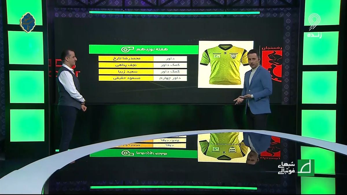 شبهای فوتبالی/ کارشناسی داوری بازی مس رفسنجان 1-1 تراکتور