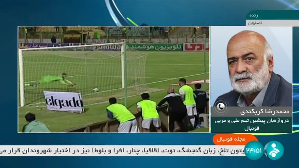 مجله فوتبال/ گفت و گو با کربکندی درباره اشتباهات عجیب و پرتعداد دروازه بانان در هفته نوزدهم لیگ برتر ایران
