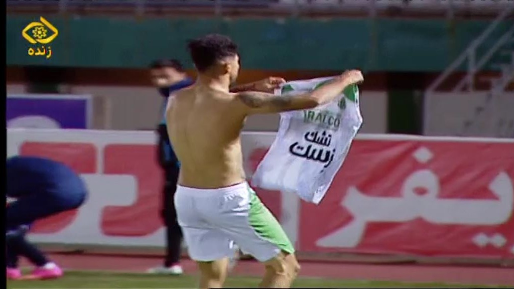 گل اول آلومینیوم اراک به مس رفسنجان (گل زیبای امین کاظمیان)