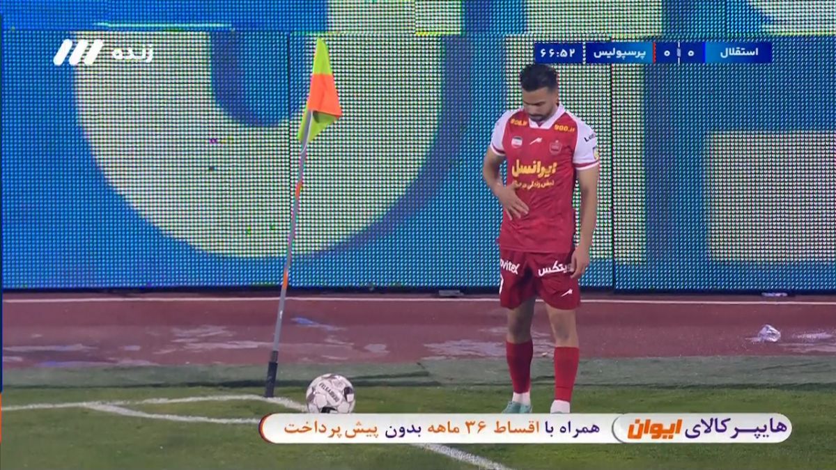 پرتاب اشیا از سمت هواداران استقلال به سروش رفیعی هنگام زدن ضربه کرنر