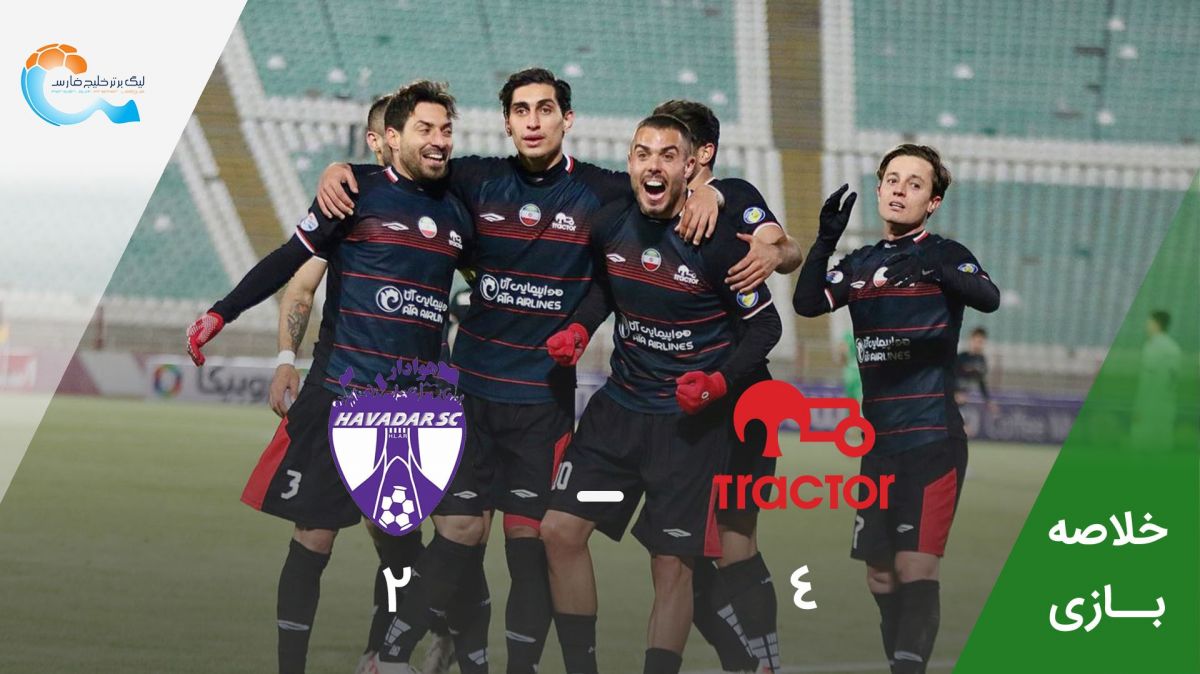 خلاصه بازی تراکتور 4-2 هوادار