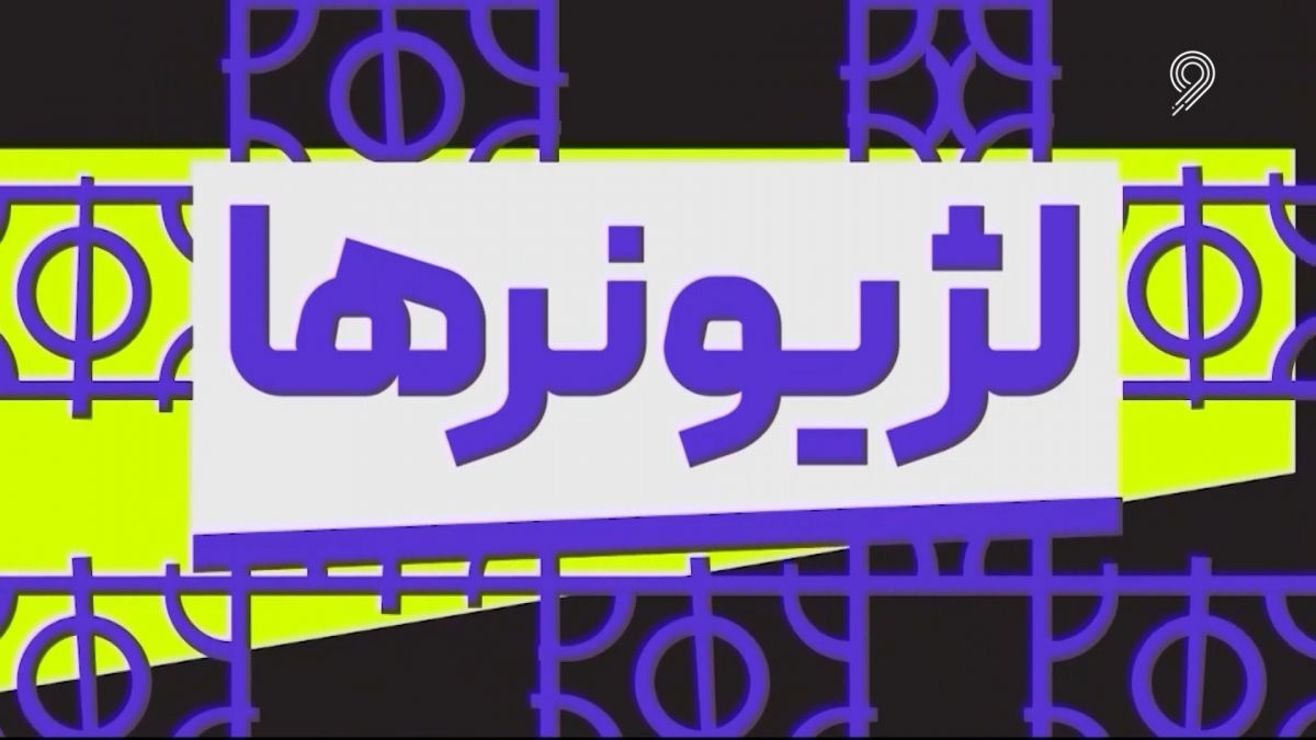 فوتبال 120/ عملکرد لژیونرها در هفته اخیر (24 اسفند)