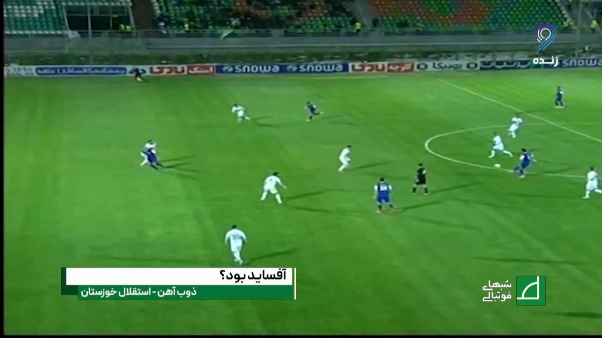 شبهای فوتبالی/ کارشناسی داوری بازی ذوب آهن و استقلال خوزستان