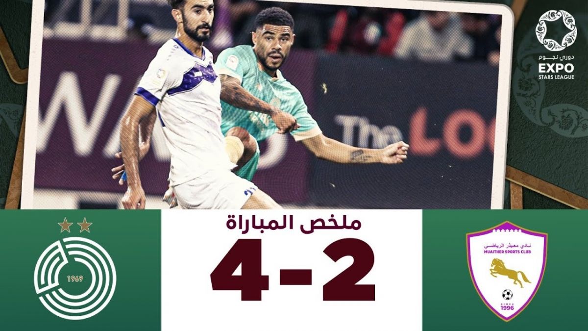 خلاصه بازی السد 4-2 المعیذر (هت تریک اکرم عفیف و دو اشتباه منجر به گل حزباوی)