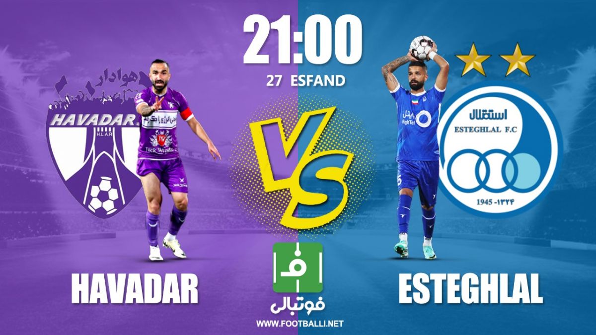پیشبازی هوادار - استقلال؛ نبرد لالیگایی در سکوت پایان سال