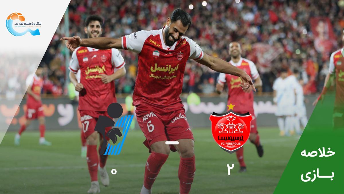 خلاصه بازی پرسپولیس 2-0 پیکان