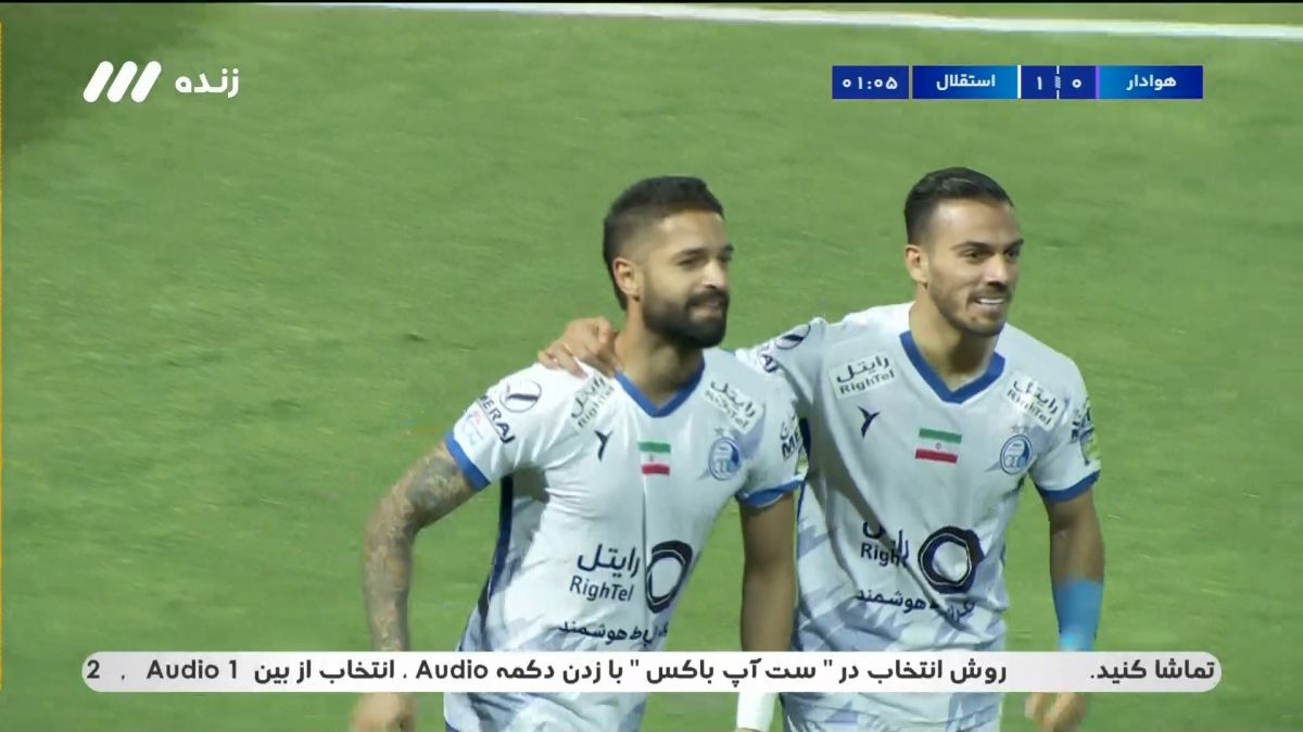 گل اول استقلال به هوادار (آرمین سهرابیان در ثانیه 44)