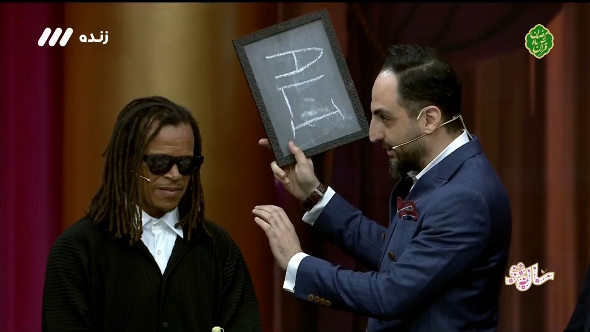 شعبده بازی در حضور ادگار داویدز در ویژه برنامه عید نوروز شبکه سه