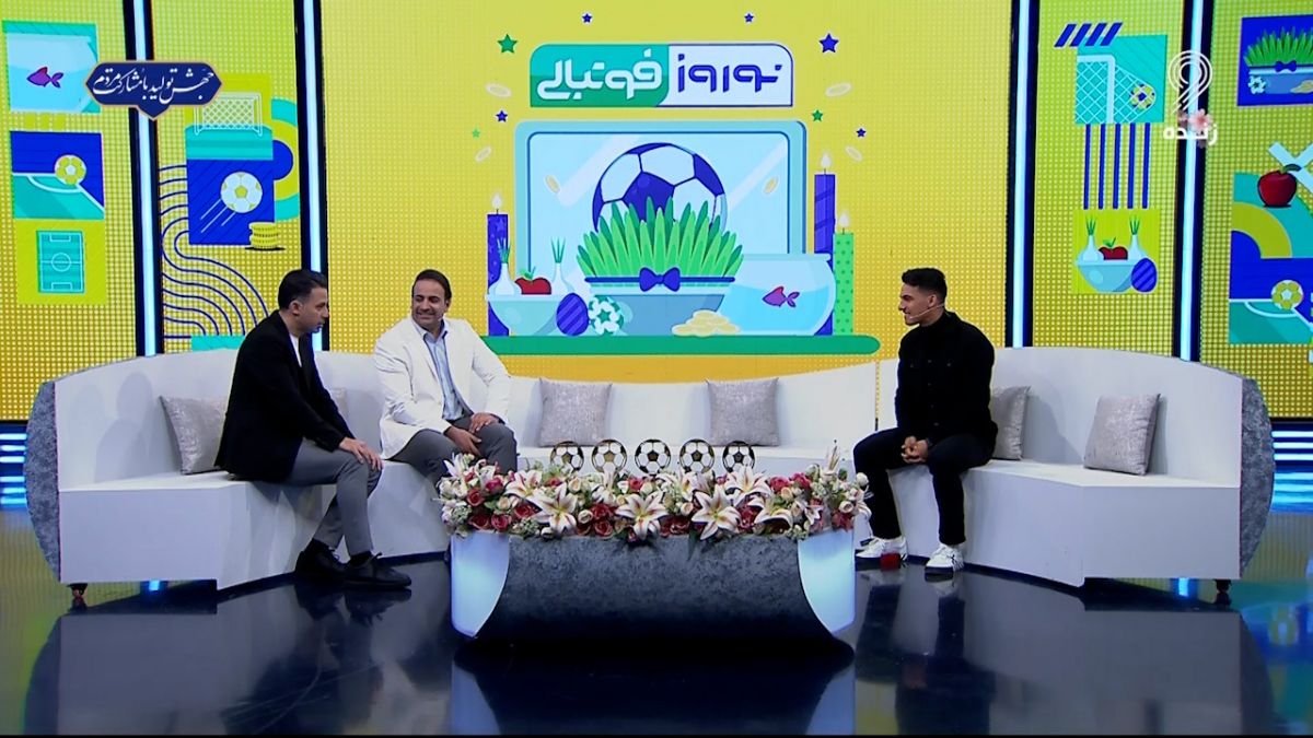 نوروز فوتبالی/ امیرحسین حسین زاده: در بلژیک شرایط زندگی سخت بود و دچار کمبود ویتامین دی شده بودم