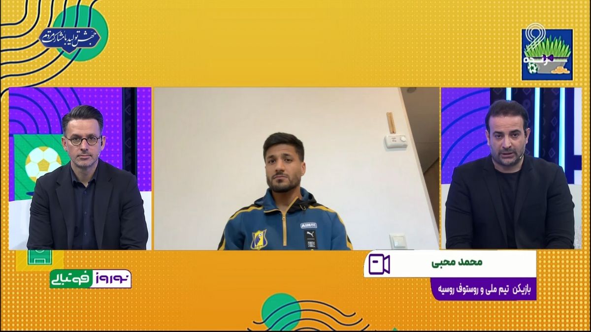 نوروز فوتبالی/ محمد محبی: بهترین و بدترین لحظه فوتبالی من در سال 1402 گل به ژاپن و عدم قهرمانی در جام ملتها بود