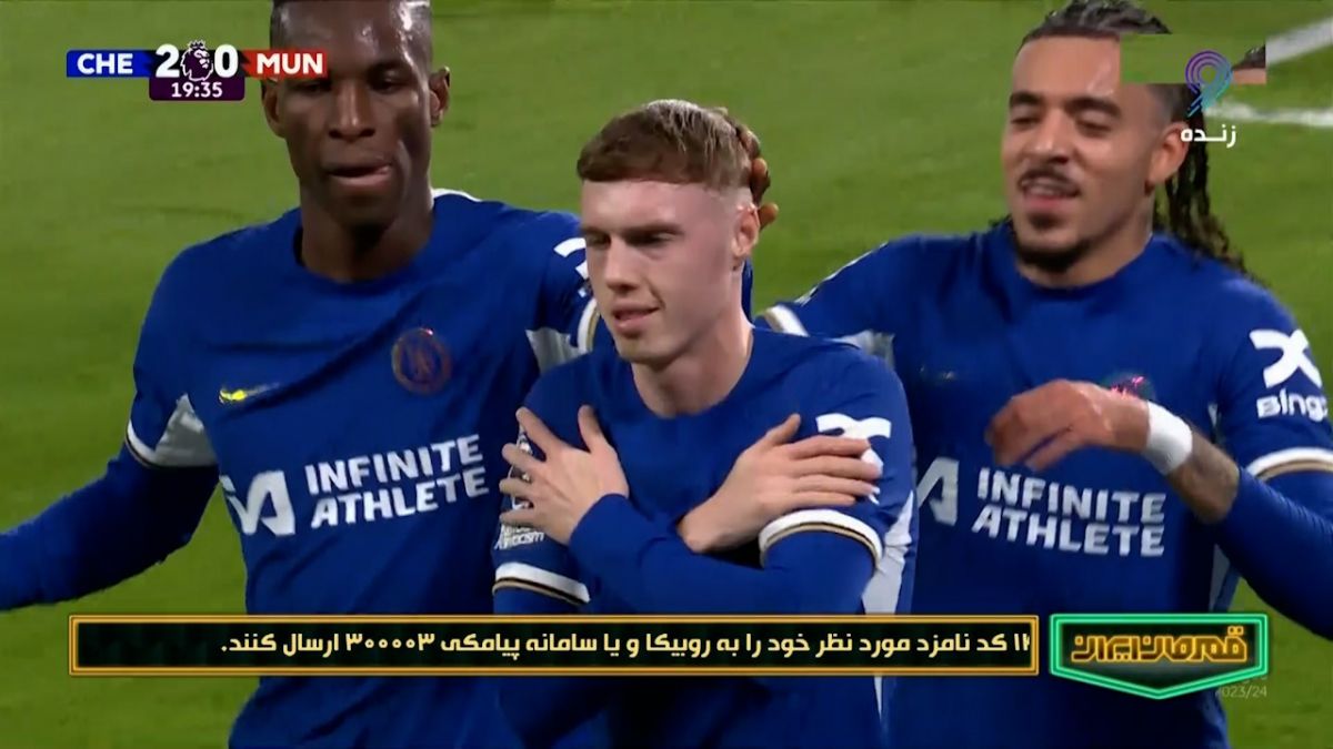 گل دوم چلسی به منچستریونایتد (پالمر)