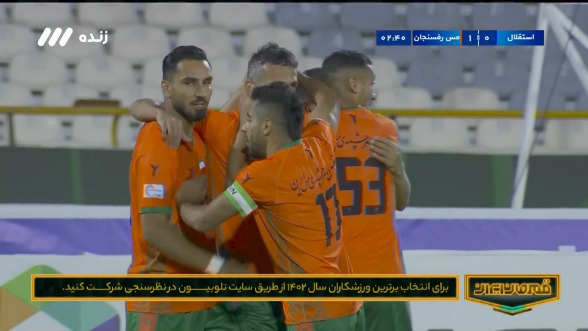 گل اول مس رفسنجان به استقلال (سجاد شهباززاده)