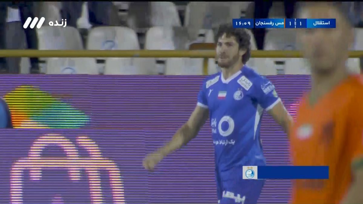 گل اول استقلال به مس رفسنجان (بلانکو)