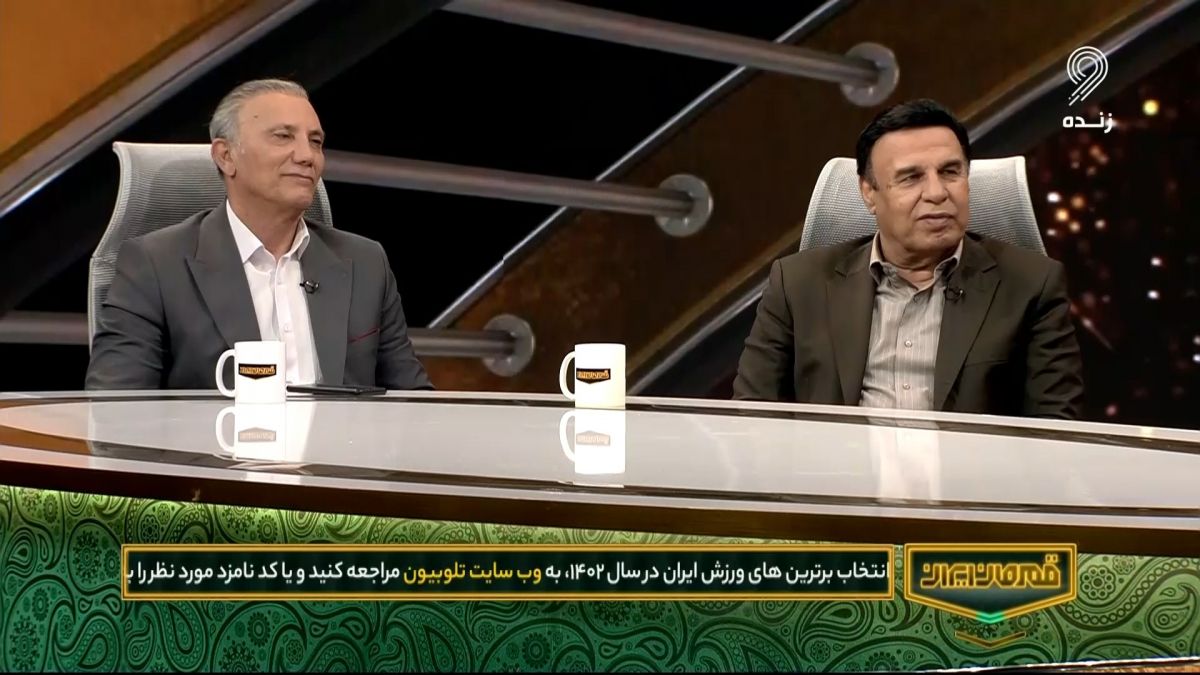 قهرمان ایران/ پرویز مظلومی: استقلال شانس قهرمانی دارد، فشار بالای جدول روی بازی بازیکنان استقلال تاثیر گذاشته است، آقای نکونام به دنبال نتیجه است و قهرمانی دور از دسترس نیست و تنها رقیب استقلال، پرسپولیس است