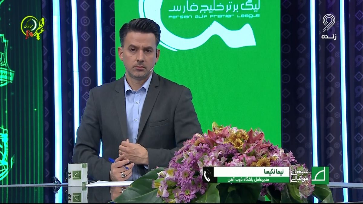 شبهای فوتبالی/ گفت و گو با نیما نکیسا مدیرعامل باشگاه ذوب آهن درباره عدم پذیرش استعفای ربیعی