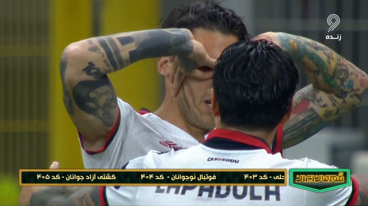 گل دوم کالیاری به اینتر (نیکولا ویولا)