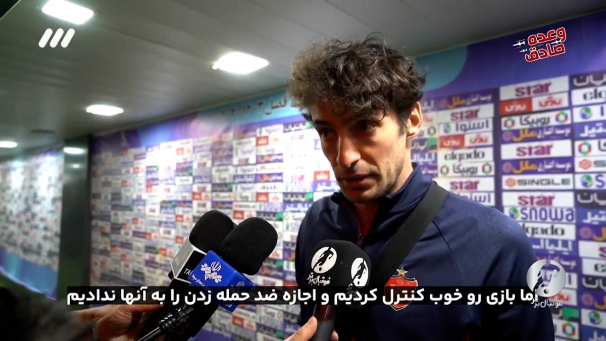 فوتبال برتر/ مصاحبه و حواشی بازی پرسپولیس - ملوان