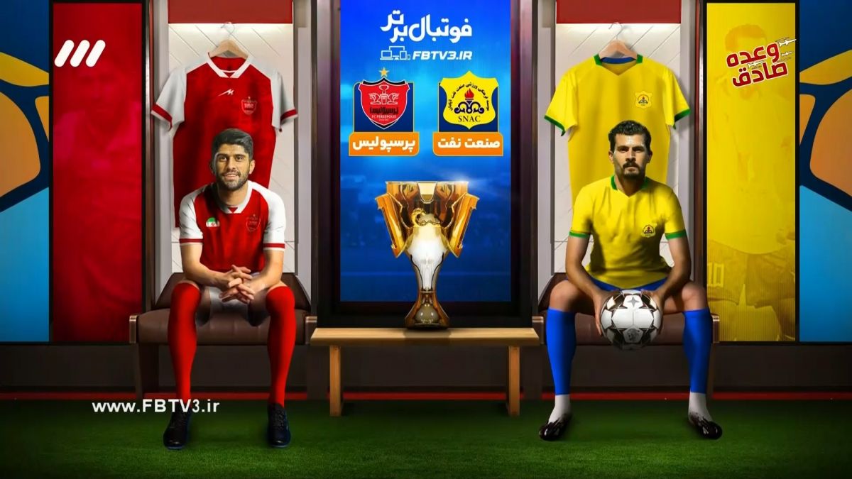 فوتبال برتر/ حواشی بازی نفت آبادان و پرسپولیس