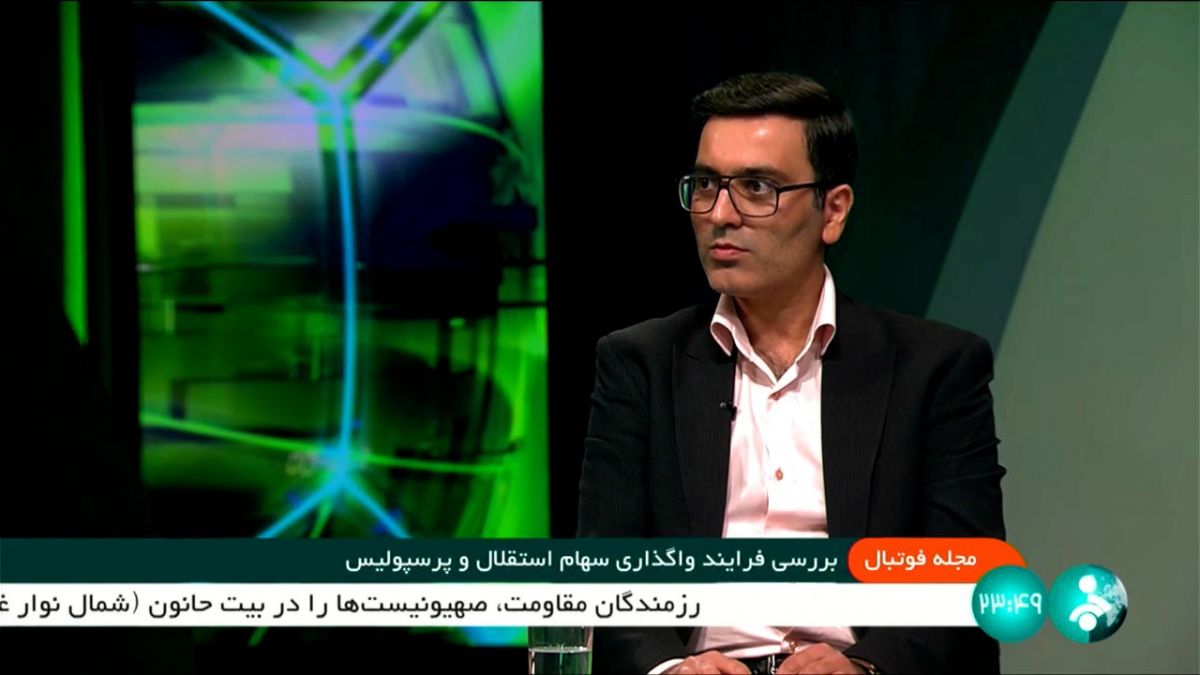 مجله فوتبال/ محمود قامت :خریداران جدید علاوه بر این که مالک دارایی ها می‌شوند، مالک بدهی ها هم هستند