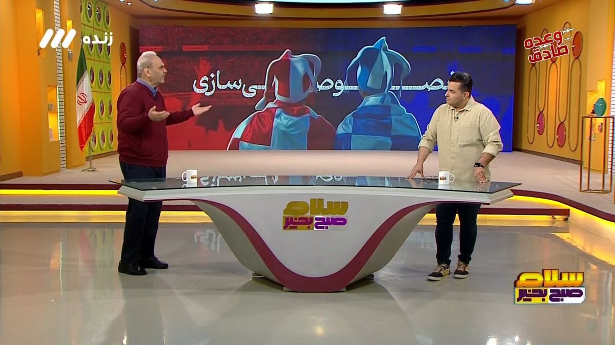 سلام صبح بخیر/ خیابانی: استقلال و پرسپولیس هنوز هم بی صاحب هستند