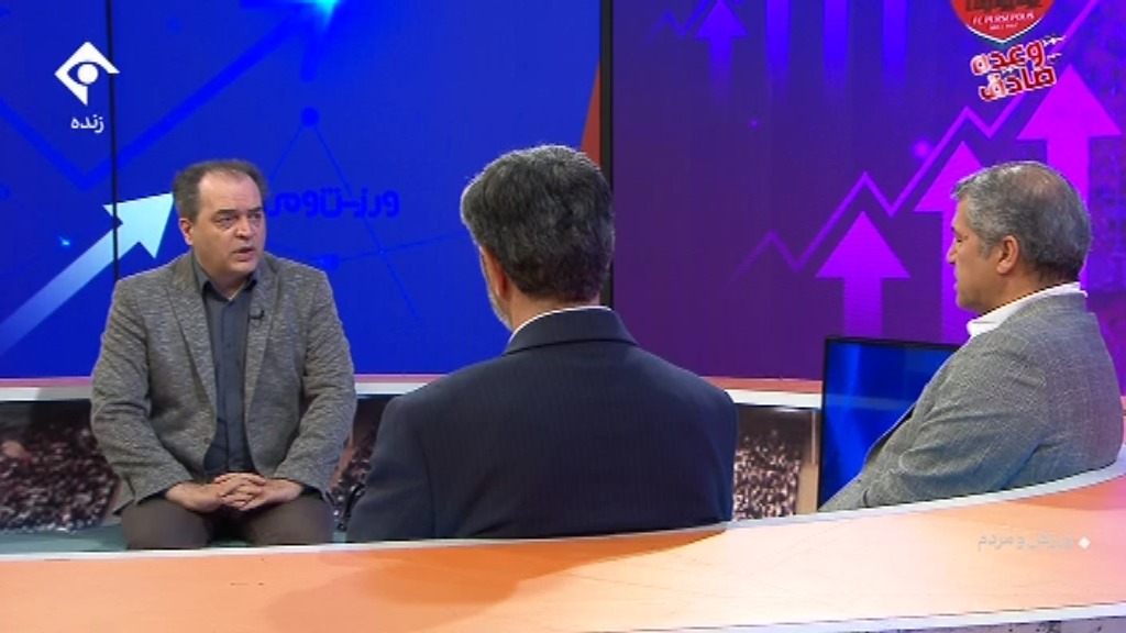 ورزش و مردم/ اعلام دارایی های استقلال و پرسپولیس توسط رغبتی مشاور وزیر ورزش