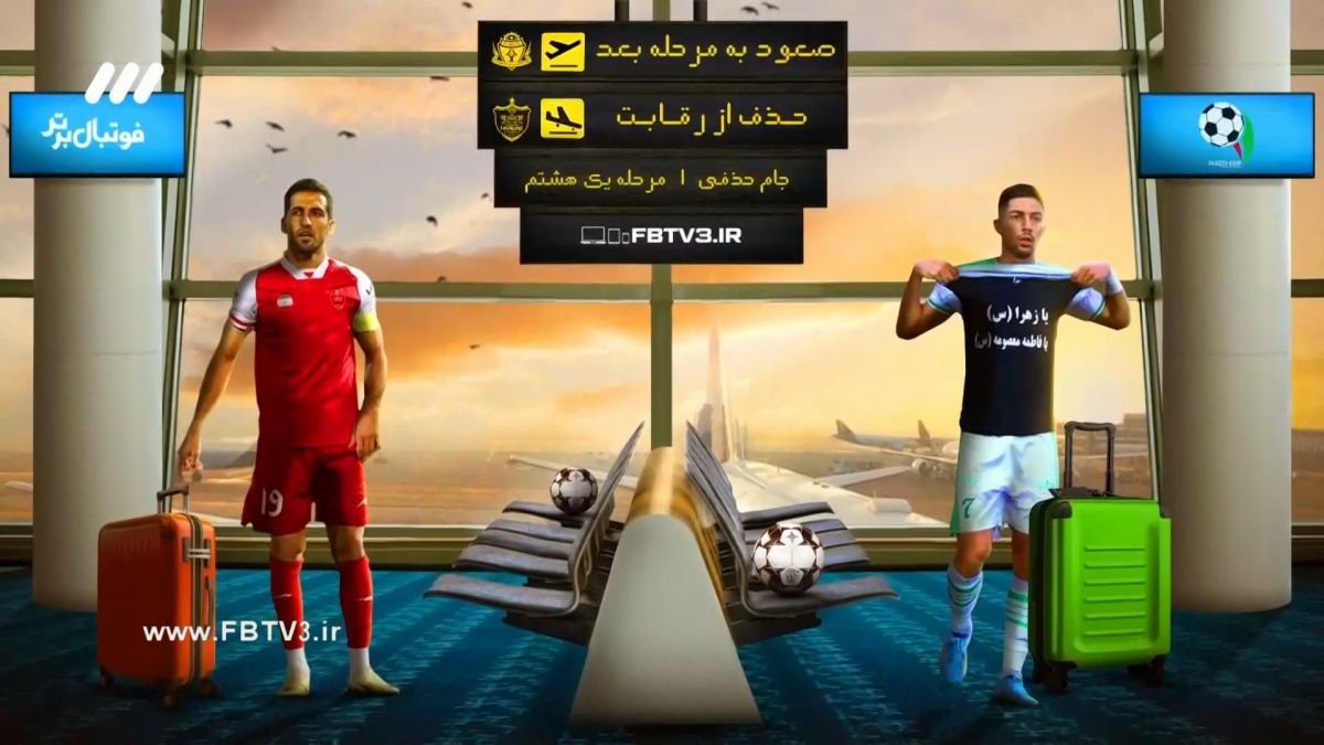 فوتبال برتر/ حواشی بازی جذاب آلومینیوم اراک و پرسپولیس