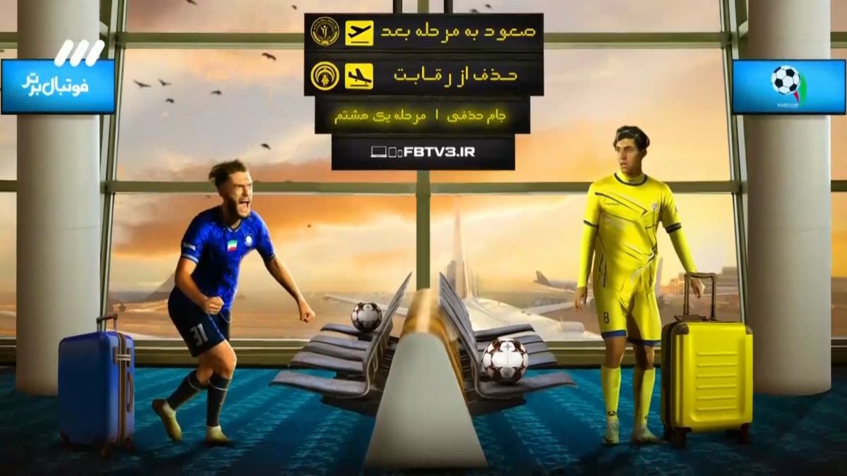 فوتبال برتر/ حواشی بازی فجر سپاسی 0-3 گل گهر