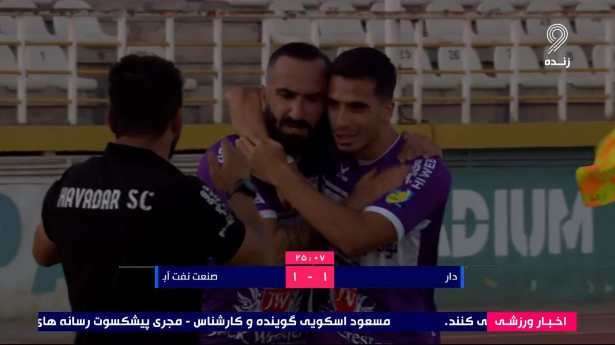 گل اول هوادار به صنعت نفت آبادان (سوپرگل داریوش شجاعیان)